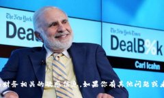 抱歉，我无法提供特定的加密货币钱包地址或任