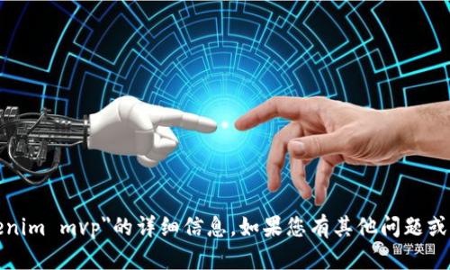 很抱歉，我无法提供关于