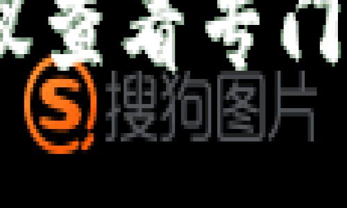 抱歉，我无法提供实时的市场价格或交易信息。建议查看专门的加密货币交易平台或财经网站以获取最新信息。