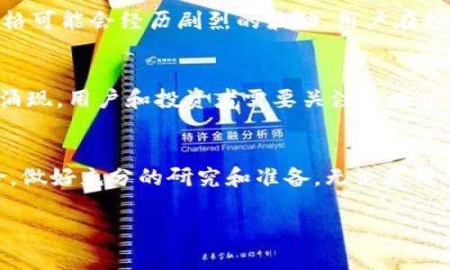 OBK是一种加密货币或代币，可能与特定的项目或生态系统相关。在Tokenim钱包中，OBK通常会作为一种资产被存储、管理和交易。为了更好地理解OBK的背景和重要性，以及它在数字货币市场中的角色，我们可以从以下几个方面进行分析。

什么是OBK代币？
OBK可能是某个特定项目的代币，通常用于在该项目的生态系统内部进行交易、获得奖励或参与治理。代币的功能和应用场景因项目而异，有些可能用于支付手续费，有些可能用于奖励持有者，还有一些可能用于参与网络的决策过程。

OBK的工作原理
加密货币和代币的背后通常是区块链技术，OBK也不例外。它的交易、存储和转账都依赖于区块链的分布式账本系统。这种系统能够保证交易的安全性和透明性，使得用户能够随时查看自己的余额和交易记录。

如何在Tokenim钱包中管理OBK代币
在Tokenim钱包中管理OBK代币并不复杂。用户可以通过简单的步骤进行存储和转账：
ul
    listrong添加OBK代币：/strong用户需要在钱包中添加OBK代币，通常可以通过代币合约地址进行操作。/li
    listrong查看余额和交易记录：/strongTokenim钱包允许用户随时查看自己的OBK余额和交易历史，方便用户进行管理。/li
    listrong转账OBK：/strong用户可以将持有的OBK代币转账给其他地址，交易过程简单快捷。/li
/ul

OBK的市场表现及其风险
OBK的市场表现往往受到多种因素的影响，包括项目的进展、市场需求及整体加密货币市场的波动。由于这些因素，OBK代币的价格可能会经历剧烈的波动，用户在投资时需保持警惕。此外，加密货币市场也面临监管风险、技术风险等，因此在购买和持有OBK时，用户应做好充分的风险评估。

未来展望
OBK作为一种代币，未来的发展潜力取决于其背后的项目能否成功。随着区块链技术的不断发展，越来越多的项目在数字市场中涌现，用户和投资者需要关注这些项目的实际应用和市场需求。此外，深入了解OBK的使用场景和其在生态系统中的具体角色，将有助于用户做出更明智的投资决策。

总结
OBK代币在Tokenim钱包中的使用为用户提供了一个方便管理加密资产的方式。然而，用户在参与此类市场时也需谨慎评估风险，做好充分的研究和准备。无论是用于投资还是作为交易工具，了解OBK的基本信息及其市场表现都将是用户成功的关键。 

最后，正如任何投资一样，用户需要时刻保持对市场变化的敏感，同时灵活调整自己的策略，以应对不断变化的市场环境。