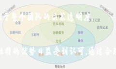 思考一个能解决用户问题的优秀，放进