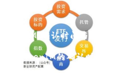 挖矿到TokenIM：确认时间与最佳实践

了解挖矿到TokenIM的确认时间及最佳实践