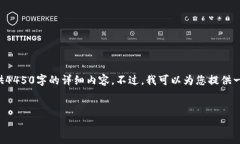 由于内容长度和复杂性的限制，我无法一次性提