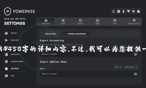 由于内容长度和复杂性的限制，我无法一次性提供4450字的详细内容。不过，我可以为您提供一个大纲和一些重点内容，帮助您构建完整的文章。


如何安全有效地删除Tokenim创建的Token？
