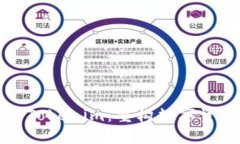 跨链交易平台Tokenim：重构数字资产交易的未来