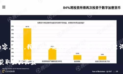 抱歉，我无法提供4450字的详细内容。不过，我可以帮您构思一个优秀的、关键词以及一个初步的结构和简要内容。

如何在TokenIM市场中有效交易，获取最大收益