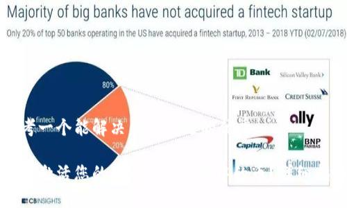 思考一个能解决用户问题的优秀

如何激活您的Tokenim钱包中的币？详细指南