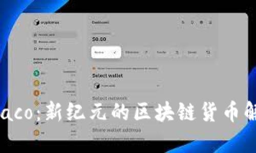 Draco：新纪元的区块链货币解析