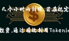   Tokenim提币最低额度是多少？ /  guanjianci Tokenim