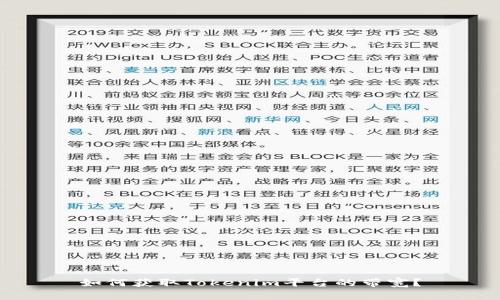 如何获取Tokenim平台的带宽？