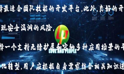   
区块链最新创新成果展示  

区块链, 创新, 技术/guanjianci

### 区块链技术概述

区块链技术自2008年比特币白皮书发布以来，经历了多个发展阶段。从最初的数字货币应用到如今的各种行业应用，区块链的潜力被越来越多的人所认可。区块链本质上是一种去中心化的分布式账本技术，具有透明、不可篡改和可追溯等特点，为各种应用场景提供了创新的解决方案。

在近年来，区块链的创新不断涌现，包括但不限于去中心化金融（DeFi）、非同质化代币（NFT）、供应链管理、数字身份认证等。这些创新不仅推动了技术的发展，更为传统行业的变革提供了机遇。

### 区块链在去中心化金融（DeFi）中的创新

去中心化金融（DeFi）的兴起

去中心化金融（DeFi）是区块链技术最具颠覆性的应用之一，其核心理念是通过智能合约和区块链技术，构建一个无需中心化金融机构的开放金融体系。DeFi平台允许用户直接在区块链上进行借贷、交易、保险等金融行为，极大地方便了普通用户。

DeFi的创新成果包括去中心化交易所（DEX）、流动性挖矿、收益农场等。在这些平台上，用户可以不再依赖传统银行和金融机构，而是通过智能合约进行交易，降低了交易成本，提高了资金的流动性。

去中心化交易所（DEX）的运作机制

去中心化交易所（DEX）是DeFi生态系统中重要的一部分。与传统集中式交易所不同，DEX允许用户直接通过智能合约进行交易，用户的资产始终由自己控制，没有中心化的托管账户。常见的DEX如Uniswap和SushiSwap，都是通过自动做市商（AMM）机制来提供流动性的。

用户可以在DEX上提供流动性，获取交易手续费分成，甚至参与流动性挖矿，用自己的资产获取平台代币作为奖励。这种机制刺激了用户的积极性，推动了DeFi生态的发展。

### 非同质化代币（NFT）的崛起

NFT的特点与应用

非同质化代币（NFT）是区块链技术在数字艺术和收藏品领域的重要应用。与比特币等同质化代币不同，NFT具有唯一性和不可替代性。每个NFT代币都包含特定的元数据，赋予其独特性，使得其适用于数字艺术、游戏资产、音乐、虚拟地产等多个领域。

NFT的流行推动了数字艺术市场的快速发展，许多艺术家借助NFT将自己的数字作品进行上链，直接销售给全球的艺术爱好者，从而获得更高的收入。同时，NFT也吸引了众多品牌和公司参与其中，创建自己的数字资产并进行销售，进一步推动了区块链的普及。

NFT市场的现状与未来

目前，NFT市场已形成了一些知名平台，比如OpenSea、Rarible和Foundation等，用户可以在这些平台上交易各种数字资产。不过，NFT市场也面临一些挑战，如版权问题、环境影响、市场泡沫等。因此，推动NFT市场可持续发展的规范化和标准化将是未来的重要方向。

### 供应链管理中的区块链创新

区块链在供应链管理中的角色

区块链技术在供应链管理中的应用，可以极大地提高透明度和可追溯性。通过将每一个环节的数据上链，企业和消费者都可以实时监控产品的生产和运输过程，确保产品的质量与安全。

例如，某些食品公司已经开始使用区块链技术来追踪食品的来源，从生产到销售的每一个环节都能清晰可见，有效防止食品安全问题的发生。同时，区块链还可以帮助企业降低成本，提高效率，资源配置。

案例分析：沃尔玛的区块链供应链解决方案

沃尔玛是使用区块链技术供应链管理的先行者之一。其与IBM合作开发的Food Trust平台，可以追踪食品从农场到餐桌的整个过程。通过上链的方式，沃尔玛实现了对食品溯源的实时监控，任何问题都可以迅速追溯到源头，保障消费者的安全。

### 区块链在数字身份认证中的应用

数字身份认证的必要性

随着互联网的发展，个人和机构的数字身份认证显得尤为重要。传统的身份认证流程复杂且容易受到攻击，而区块链技术可以在确保隐私、安全和便利的基础上，提供更加高效的数字身份认证解决方案。

区块链的去中心化特性使得用户可以更好地掌控自己的身份信息，避免了个人隐私数据被泄露的风险。相关项目如SelfKey和Civic，利用区块链技术提供了一种安全的身份管理方案，用户可以在不同的平台上安全地进行身份验证而无需重复提供个人数据。

数字身份的未来趋势

随着区块链技术的不断成熟，数字身份认证的应用范围将不断扩展，包括银行开户、在线投票、医疗记录等。未来，更多的行业将会集成区块链技术，以提升身份认证的安全性与用户体验。

### 未来展望与挑战

区块链技术的未来

尽管区块链技术现已展现出巨大的潜力，但其发展的道路上仍然面临许多挑战。其中包括技术标准的缺失，监管政策的不明确，以及用户的接受度等。此外，区块链的环保问题也越来越受到关注，如何提高能源效率，减少对环境的影响是技术发展必须面对的难题。

展望未来，区块链技术有望与AI、物联网等前沿技术深度融合，进一步拓展应用场景。各国政府、企业将共同探索有效的监管框架，推动区块链生态的健康、可持续发展。

### 常见问题解答

#### 问题1：区块链与传统数据库有何不同？

区块链与传统数据库的对比

区块链与传统数据库之间存在几个显著的区别。首先，区块链是一种去中心化的分布式账本，数据在网络中多个节点间共享，而传统数据库多数情况下是中心化的，由单一节点进行管理和维护。这使得区块链的信息更加透明，难以篡改，同时提高了安全性。

其次，区块链采用的是共识机制来确保数据的一致性，而传统数据库依赖于中心化的管理人员来维护数据的准确性。这种机制使得任何对区块链数据的修改都必须经过全网的共识，确保每个交易都是合法的、不可逆的。

最后，区块链的智能合约特性为其添加了更多的功能，允许用户在没有中介的情况下自动执行协议，而传统数据库则缺乏这种自执行的能力。因此，虽然区块链在某些方面较传统数据库具有优势，但在处理速度、存储效率等方面Traditional Sort可以更优，具体选择需根据应用场景来定。

#### 问题2：如何评估区块链项目的价值？

评估区块链项目的关键指标

评估区块链项目的价值并非易事，但可以通过几个关键指标来进行分析。首先，技术创新性是判断一个区块链项目是否具备潜力的重要标准。项目的技术架构、共识机制的选择以及安全性都是评估的重点。

其次，团队的背景与经验至关重要。一支具有强大技术背景和行业经验的团队，更有可能推动项目的成功。观察团队中是否有成功的项目经验、技术专利等，可以有效评估其能力。

此外，社区的活跃程度也是项目价值的一个重要指标。强大的社区支持可以为项目提供持续的增长动力。通过社交媒体、开发者活动和用户反馈，可以直观感受到社区的热情与支持。

最后，市场需求与竞争分析同样不可忽视。评估项目所解决的痛点是否具有足够的市场需求，以及其竞争对手的市场地位和技术能力，均是判断项目价值的重要因素。

#### 问题3：区块链技术在金融行业的应用前景如何？

区块链在金融服务中的应用

区块链技术在金融行业的应用前景广阔，主要体现在以下几个方面：首先，跨境支付是区块链最具吸引力的应用之一。传统的跨境支付存在时间长、手续费高等问题，而区块链可以通过去中心化的方式，大幅降低成本，提高效率。

其次，区块链技术第三方仲裁和合约执行的自动化，极大地提升了金融合同的执行效率，降低了交易双方的信任风险。智能合约的出现使得复杂的金融协议可以在没有第三方的情况下得到自动执行，确保交易的透明与安全。

此外，区块链在证券、保险及资产管理等领域的应用同样前景诱人。区块链可以实现资产的数字化和Token化，使得传统资产的流动性得以提升，同时也降低了交易成本。

然而，尽管前景光明，区块链在金融行业的应用仍然面临诸多挑战，包括监管政策的不确定性、技术的成熟度、以及用户的接受度等。未来，随着技术的不断发展和市场的逐渐成熟，区块链在金融行业的应用有望实现更加广泛的普及。

#### 问题4：区块链技术在供应链管理中的具体应用效果如何？

供应链管理中的区块链应用分析

区块链在供应链管理中的应用效果体现在多个方面，首先是透明度的提升。通过将所有交易记录上链，参与各方可以实时查看供应链的动态，从而增加了对产品质量的信任度。

其次，区块链的可追溯性使得产品在整个供应链过程中的流转情况一目了然，如食品产业中，消费者能轻松追踪食品的来源，确保其安全性。在必要时，也能够快速反应并处理质量问题，从而减少损失。

此外，区块链技术还可以提高供应链的效率，减少中间环节的成本。传统的供应链管理往往涉及多个环节与多个中介机构，区块链能够通过智能合约实现原材料的自动采购及付款流程，降低人力成本与时间成本。

最后，数据安全性也是区块链在供应链应用中的重要优势。由于区块链的不可篡改特性，确保了数据的真实性与安全性，不易受到恶意篡改和攻击，维护了各方的利益。

#### 问题5：如何选择适合的区块链平台进行开发？

选择区块链开发平台的关键因素

选择合适的区块链平台进行开发是项目成功的基础。首先，平台的技术成熟度和稳定性是首要考虑因素。开发者应对比市面上不同平台的功能、性能及社区支持情况，尽可能选择那些技术已经经过市场验证的平台。

其次，平台的开发语言和工具的支持情况也很重要。不同的平台支持不同的编程语言，开发者需评估团队的技术栈，来选择最适合团队技能的开发平台。此外，良好的开发工具和库可以加速开发进程，提高效率。

此外，安全性是区块链项目不可忽视的重要因素。选择一个具有良好安全记录和持续更新的区块链平台，将会降低后续出现安全漏洞的风险。

最后，要考虑平台的扩展性和兼容性。在设计项目时，需预测未来可能的扩展需求，如交易量上升、功能的增加等。因此，选择一个支持无缝扩展和容纳多种应用场景的平台，将对项目的长远发展大有裨益。 

总结来说，区块链技术正以其独特的优势不断创新和发展，未来有望在更广泛的领域实现应用，进一步推动各行业的数字化转型。用户应根据自身需求结合相关知识进行合理的应用选择和技术整合。