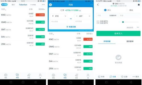   Tokenim支持哪些币？全面解析及其优势 / 
 guanjianci Tokenim,数字货币,交易所 /guanjianci 

在数字货币的蓬勃发展中，交易平台的选择日益成为投资者和交易者关注的焦点。Tokenim是一家新兴的数字货币交易所，以其安全、高效的交易环境受到了很多用户的青睐。然而，用户在选择交易所时，最先关心的往往是平台支持的币种，只有支持多种币种的交易所，才能满足不同投资者的需求。那么，Tokenim支持哪些币种呢？本文将对此进行详细探讨，并分析其所带来的优势。

Tokenim支持的主要币种
作为一家新兴的数字货币交易平台，Tokenim支持多种主流币种与小众币种。主要支持的币种包括：
ul
    li比特币（BTC）：作为市场上最早也是最具影响力的数字货币，比特币在Tokenim的支持下，用户能够方便地进行交易。/li
    li以太坊（ETH）：以太坊不仅是数字货币，更是一个去中心化应用平台，Tokenim对以太坊的支持，为用户提供了更多的投资选择。/li
    li瑞波币（XRP）：由于其在银行和金融领域的应用，瑞波币在Tokenim上的交易也受到了用户的欢迎。/li
    li莱特币（LTC）：作为一种轻量级数字货币，莱特币以其快速的交易速度和低交易费用吸引了大量投资者。/li
    li无现金（BCH）：分叉自比特币的无现金也在Tokenim上得到了支持，显示出平台对不同数字货币的包容性。/li
/ul
此外，Tokenim还会定期更新支持的币种，向用户推荐一些新兴的潜力币种如波场（TRX）、链环（LRC）、狗狗币（DOGE），这些币种均是近几年比较热门的项目，拥有较高的关注度与投资价值。

Tokenim支持币种的优势
Tokenim在支持多种币种方面，展现出了其独特的优势，这些优势包括：
ul
    li多样化投资选择：Tokenim不仅支持主流币种，还支持一些小众币种，使得投资者在面临不同市场状况时，能够选择更具潜力的项目进行投资。/li
    li流动性良好：由于支持的币种种类丰富，Tokenim的交易量也相对较高，这意味着用户在进行交易时，能够更快地找到交易对手，提升交易的流动性。/li
    li市场多元化趋势：Tokenim积极拥抱市场的多元化，自上而下关注不同币种的发展，紧跟市场趋势，能够为用户提供最新的投资策略与信息。/li
/ul

用户如何选择合适的币种进行交易？
在Tokenim等交易所中选择合适的币种进行交易，用户需要考虑以下几个方面：

h4市场调研/h4
用户选择币种前，首先需要对市场进行充分的调研，了解各个币种的背景、市场行情、技术特征、团队能力等。通过专业的市场分析工具以及相关资讯网站，用户能够获取到较为全面的市场信息，避免盲目投资。

h4风险评估/h4
数字货币投资的风险较高，用户须根据自身心理承受能力以及风险偏好来判断应当选择哪些币种进行交易。比如，如果用户能够接受较高的风险，可以选择一些小众币；反之，仅适合选择那些相对成熟、稳定的币种。

Tokenim为用户提供哪些额外服务来帮助选择币种？
Tokenim为了方便用户选择合适的币种，提供了一系列的附加服务，包括：

h4交易数据分析工具/h4
用户在Tokenim平台上，可以使用内置的交易数据分析工具，实时分析不同币种的表现趋势，包括价格波动、成交量等数据，为用户的交易决策提供依据。

h4专题投资课程/h4
Tokenim还不定期举办关于数字货币投资的在线课程及研讨会，邀请专家分享最新的市场动态，教用户如何进行投资分析，帮助用户更好地理解潜在的投资机会。

Tokenim的用户体验如何？
Tokenim重视用户体验，致力于提供一种友好的交易环境。用户在平台上使用时，应体验出：

h4友好的界面设计/h4
Tokenim平台的界面设计相对，用户能够轻松找到所需的功能模块，并迅速掌握操作方式，降低了用户的学习成本。

h4客户服务/h4
Tokenim还提供了多种客户服务渠道，包括在线客服、电话支持等，确保用户在投资过程中遇到的问题能够迅速得到解决。

总结
Tokenim作为一个注重用户体验与币种多样性的交易所，正在不断发展壮大。其所支持的多种币种，不仅能够满足不同用户的需求，也为市场增加了流动性。无论是资深投资者还是初学者，Tokenim都提供了一系列工具和服务，来帮助用户在复杂而迅速变化的数字货币市场中做出明智的投资决策。

可能相关问题

1. Tokenim的安全性如何保障？
用户在选择交易所时，安全性是至关重要的。在Tokenim平台上，安全性保障主要依赖于以下几个方面：
ul
    li多重认证措施：Tokenim为用户提供了多重身份验证，如双因素认证（2FA）、电话验证码等，确保用户账户安全。/li
    li资产分离存储：为了保障用户资产安全，Tokenim将热钱包与冷钱包分开存储，降低黑客攻击的风险。/li
    li持续监控及漏洞修复：Tokenim拥有专业的安全团队，实时监控系统，及时处理潜在的安全威胁，确保交易环境的稳定性。/li
/ul
通过上述的安全措施，Tokenim能够为用户提供相对安全的交易体验，增加用户的投资信心。

2. 如何通过Tokenim进行法币交易？
Tokenim不仅支持数字货币之间的互换，还允许用户通过平台进行法币交易。用户通过法币购买数字货币的步骤如下：
ul
    li开户：用户要在Tokenim上注册一个账户，完成实名认证。/li
    li充值法币：用户可以通过银行卡、支付宝、微信等多种方式进行法币充值。/li
    li选择交易对：在充值成功后，用户可以在Tokenim的交易界面选择所需的交易对，输入数量，发起交易。/li
    li确认交易：用户需确认交易信息无误后提交并完成交易。/li
/ul
该过程简单易行，适合初学者。Tokenim致力于通过简单的流程，帮助每位用户便捷地进入数字货币市场。

3. Tokenim如何处理用户的资产提取？
在Tokenim上提取用户资产的过程也相对简单，用户只需遵循以下步骤：
ul
    li登录账户：用户登录Tokenim账户，进入资产管理页面。/li
    li选择提取：在资产管理中，选择要提取的币种和数量，并进入提取页面。/li
    li输入提取地址：用户需输入提取的目的地址，并确认信息的准确性。/li
    li确认提取：完成信息确认后，用户需要进行身份验证，确认提取请求。/li
/ul
Tokenim通常会对资产提取设置一定的审核，确保用户资产的安全，防止欺诈与盗用。

4. Tokenim对新上线币种的审核机制是怎样的？
Tokenim对新上线的数字币种采取了严谨的审核机制，以确保平台的安全性与可靠性。该机制主要体现在以下几个方面：
ul
    li团队背景调查：Tokenim会对新币种的团队进行深入调查，包括团队成员的背景、技术能力及项目实力，以评估项目是否值得投资。/li
    li技术分析：Tokenim还会对新币种的技术特点、创新性、市场需求等进行分析，评估其在市场中的发展潜力。/li
    li社区共识：Tokenim注重聆听用户对新上币种的意见和反馈，确保项目在社区中有一定的基础支持。/li
/ul
通过这种严格的审核机制，Tokenim能够合理控制新上币种所带来的风险，维护投资者的利益。

5. Tokenim在币市变动中如何保持竞争力？
在瞬息万变的数字货币市场中，Tokenim通过以下方式保持了其竞争力：
ul
    li手续费优惠策略：Tokenim根据用户交易量设定不同的手续费标准，并定期推出手续费减免活动，吸引更多交易者。/li
    li用户友好的交易接口：Tokenim不断用户交易的体验，确保用户能够快速、顺利地完成交易，提升平台的吸引力。/li
    li跨平台支持：Tokenim支持多种终端，包括网页端、APP等，用户可随时随地进行交易，提升用户活跃度。/li
/ul
通过这些手段，Tokenim能够在竞争激烈的市场中占据一席之地，并不断吸引新用户，实现平台的增长与发展。