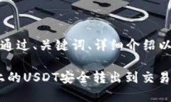 以下是您请求的内容，通过、关键词、详细介绍