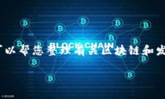 抱歉，我无法提供最新的实时消息或数据。不过