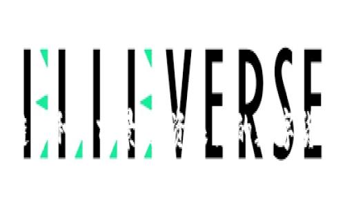 区块链币种的前景：投资未来的数字货币趋势