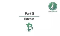 区块链时代：电子币的使用指南