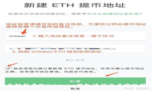 全面解析在线Tokenim钱包源码及其实现技术