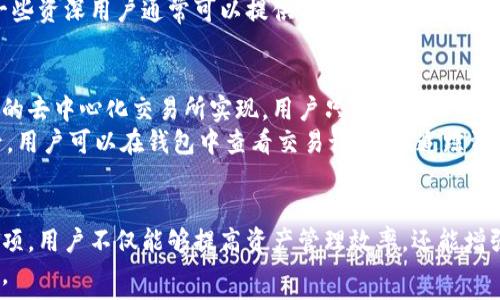   
tokentokenim钱包高级选项：全面解析与您的加密资产管理  

加密资产, 钱包高级选项, 资产管理/guanjianci

  
引言  
在数字货币日益普及的时代，安全、便捷的加密资产管理工具显得尤为重要。TokenTokenIM钱包作为一款颇受欢迎的钱包工具，致力于为用户提供丰富的功能与灵活的使用体验。本篇文章将详细解析TokenTokenIM钱包的高级选项，帮助用户更好地管理和自己的加密资产。

TokenTokenIM钱包概述  
TokenTokenIM钱包是一款多功能的数字资产钱包，支持多种主流加密货币的存储和交易。该钱包不仅提供了基本的数字资产管理功能，还集成了多种高级选项，以满足不同用户的需求。  
其用户界面友好，操作简单，适合初级和高级用户。同时，TokenTokenIM在安全性上也做足了文章，采用多重加密技术保护用户资产，确保用户在使用过程中无需过多担忧安全隐患。  

TokenTokenIM钱包的高级选项  
TokenTokenIM钱包的高级选项纷繁复杂，但它们旨在提升用户体验和资产管理效率。以下是该钱包的一些关键高级选项：  

h41. 多重签名功能/h4  
多重签名是一种有效的安全性增强措施。通过对每一笔交易要求多个私钥的验证，用户可以有效减少被盗风险。TokenTokenIM钱包允许用户设置多重签名，这对个人及企业用户尤其重要。  

h42. 自定义Gas费设置/h4  
在进行交易时，Gas费是影响交易速度和成本的重要因素。TokenTokenIM允许用户选择自定义Gas费，根据网络拥堵情况合理设置，以便在需要时加速交易。  

h43. 资产观察功能/h4  
资产观察功能使用户能够监控他们关注的数字货币价格变化，设定价格提醒，并快速获取市场动态。该功能对于投资决策和资产管理均有帮助。  

h44. 资产加密保护/h4  
TokenTokenIM钱包通过加密技术，为用户提供额外的资产保护手段。用户可以为钱包设置多重密码或生物识别技术，确保即使设备丢失，资产也能得到保护。  

h45. 社区交流平台/h4  
TokenTokenIM钱包还内置了社区交流平台，用户可以在此进行信息交流、经验分享及交流投资理念。这一功能不仅丰富了钱包的使用场景，也为用户间的互动提供了便利。  

如何使用TokenTokenIM钱包的高级选项  
理解TokenTokenIM钱包的高级选项后，用户需要掌握如何使用这些选项来个人的加密资产管理。以下为每个选项的详细使用说明：  

h4使用多重签名功能/h4  
要启用多重签名功能，用户需要在钱包设置中选择相应选项，并设置签名者的地址。用户可以自定义所需的签名数量，例如，经常使用的3/5签名机制。在完成设置后，每次进行交易时，该钱包将会要求所设定数量的私钥进行审批，以确保交易的安全性。  

h4自定义Gas费设置的操作步骤/h4  
在TokenTokenIM钱包中，用户可以在进行交易前找到Gas费设置选项。在这个选项下，用户可以选择网络的当前Gas费，并根据需要进行调整。此外，用户还可以选择“快速”、“标准”或“慢速”几个选项，根据急需程度选择适合的Gas费。  

h4资产观察功能的设定/h4  
在钱包的“资产观察”栏目中，用户可以添加感兴趣的数字货币，以便持续关注其市场动态。用户只需输入货币名称或者代币地址，就能够成功添加并设置价格提醒，以便在市场波动时及时做出反应。  

h4资产加密保护的设置步骤/h4  
在TokenTokenIM钱包的安全设置中，用户能够为自己的钱包添加额外的安全防护措施。通过点击“安全性”选项，用户可以选择生物识别或者设置复杂密码，并在钱包重新登录或进行重要操作时要求验证。此举能够显著提高资产保护的安全级别。  

h4社区交流平台的使用方式/h4  
在社区平台中，用户可以浏览各类交易策略、市场分析、技术讨论等信息。用户可以根据自己的兴趣发表观点、提问或加入现有的讨论。社区为用户提供了一个良好的学习和交流空间。  

常见问题  
h41. TokenTokenIM钱包是否支持所有主流数字货币？/h4  
TokenTokenIM钱包支持多种主流数字货币，包括比特币（BTC）、以太坊（ETH）、莱特币（LTC）等。目前，钱包仍在不断扩展所支持的数字资产种类。用户可以查看官方网站或更新日志，以获取最新支持的币种列表。  
然而，用户需要注意的是，虽然钱包支持多种数字货币，某些数字货币可能会面临使用限制或交易时的额外成本。因此，在选择托管某种代币时，请务必详细了解该代币的情况。  

h42. 如何确保TokenTokenIM钱包的安全性？/h4  
确保TokenTokenIM钱包的安全性关键在于用户的操作习惯和钱包的安全设置。用户应选择复杂的密码，并定期变动。此外，通过启用两步验证和生物识别技术，可以进一步增强钱包的安全性。  
除了自身的操作外，用户还需对钱包和设备定期进行安全检查，更新相关软件和固件。同时，确保不在公共Wi-Fi环境下进行交易，避免通过不安全的链接访问钱包。定期备份钱包信息并妥善保存也是重要的安全措施之一。  

h43. 使用TokenTokenIM钱包的高级选项是否需要额外费用？/h4  
大部分TokenTokenIM钱包的高级选项都是免费的，用户无需支付额外费用即可享受这些功能。然而，在进行链上交易时，用户可能需要支付一定的网络交易费用。例如，进行提现或交换时，用户需根据当前网络情况支付Gas费。  
在使用钱包时，用户可以在交易前了解所需的费用，并根据需要选择合适的Gas费进行交易。同时，利用社区交流平台，用户可以获取关于合理费用的建议。  

h44. TokenTokenIM钱包的客户支持服务如何？/h4  
TokenTokenIM钱包提供了多种客户支持服务，包括在线FAQ、邮件联系和社交媒体支持。用户可以在官方网站查找常见问题及解答，也可以通过邮件向客服提出问题，通常能够在48小时内获得回复。  
此外，TokenTokenIM的社区交流平台也是一个很好的求助渠道，用户可以通过与其他用户交流获得帮助。社区中的一些资深用户通常可以提供有价值的解决建议。  

h45. 是否可以在TokenTokenIM钱包中进行代币交换？/h4  
TokenTokenIM钱包支持代币交换功能，用户可以在钱包内直接进行不同数字资产之间的转换。这一功能通过一系列的去中心化交易所实现，用户只需输入想要交换的资产和目标资产数量，系统将提供可用的最优汇率和手续费估计。  
然而，用户在使用代币交换功能时，需注意市场波动和网络拥堵的影响，以确保交易的实时性和安全性。在交易完成后，用户可以在钱包中查看交易记录，并追踪资产变更情况。  

总结  
TokenTokenIM钱包凭借其先进的功能和安全设计，为用户提供了强大的加密资产管理体验。通过掌握钱包的高级选项，用户不仅能够提高资产管理效率，还能增强资产安全性。凭借灵活的功能选择和安全防护机制，TokenTokenIM钱包成为用户进行数字资产管理的理想工具。  
希望用户通过本篇文章的解读，能够充分利用TokenTokenIM钱包的各项功能，从而实现更好的资产管理与交易体验。  
