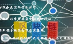   飞利浦在区块链技术的新进展：如何改变行业格