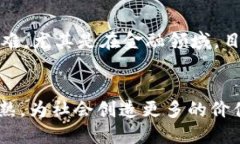    探讨王梦蝶与区块链的最新动态及未来前景