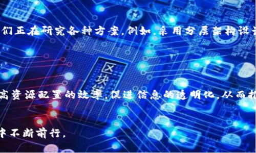 区块链技术在城市数字货币体系中的应用与发展

区块链, 城市, 数字货币/guanjianci

引言

随着科技的快速发展，区块链技术正在逐渐进入各个领域，尤其是在金融和货币方面。数字货币作为区块链技术的直接应用，正日益受到各国政府和投资者的重视。在城市发展的背景下，数字货币的应用不仅能促进金融交易的效率，还能提升城市的服务意识，资源配置。本文将围绕区块链技术在城市数字货币体系中的应用与发展进行深入探讨。


区块链技术概述

区块链是一种去中心化的分布式账本技术，其核心特征是信息不可篡改、可追溯、透明和安全。每一个区块存储了若干笔交易记录，并通过加密算法相连，形成一个链条，确保数据的完整性与一致性。这种技术优势使得区块链在金融领域、供应链管理、医疗健康、政府管理等多个领域展现出广泛的应用前景。


数字货币的兴起

数字货币是以区块链技术为基础的新型货币形式，与传统的法定货币相比，数字货币具有分散化、高效性、透明度高等特点。比特币作为第一种数字货币，引领了这一潮流。随后，众多国家开始探索发行央行数字货币（CBDC），以适应数字经济的发展需求。这些数字货币不仅可以用来日常交易，也为城市经济的数字化转型提供了新机遇。


城市数字货币的优势

城市数字货币的应用能够带来多重优势。首先，它可以提升城市金融交易的效率，减少传统交易中的中介环节，从而降低交易成本。其次，数字货币的透明性有助于减少税务逃漏、腐败等现象，促进城市财政的健康发展。此外，数字货币可以为市民提供更加便捷的支付方式，增强市民的参与感和归属感。


区块链与城市管理

区块链技术在城市管理中的应用展现出广泛的可能性。通过部署区块链技术，城市管理者可以实现信息的实时共享与透明化，从而提升管理效率。例如，在市政工程领域，区块链可以用于追踪资源的使用情况，确保资金使用的透明性。在公共服务领域，基于区块链的智能合约可以自动执行与市民相关的服务，如医保报销、社保领取等。


城市数字货币案例分析

一些城市已经开始了数字货币的试点项目。在某些城市中，政府发行的数字货币可以用于市民的日常消费，例如交通、购物、公共服务等。这种政策不仅推动了数字经济的发展，也提高了市民的生活质量。此外，城市政府通过发行数字货币，还能掌握经济流动的真实情况，为政策制定提供数据支持。


挑战与机遇

尽管区块链技术和数字货币在城市发展中有诸多优势，但也面临着一些挑战。首先是技术的规范性与法律框架的缺失，各国在对数字货币的监管政策上仍在探索中。其次，数字货币的普及需要市民有一定的技术接受度和参与意愿，如何引导公众教育也成为了一个重要课题。然而，这些挑战同时也带来了机遇，解决这些问题的创新将进一步推动数字货币的发展。


结论

区块链技术和数字货币的结合为城市发展开辟了新的视野。未来，随着技术的不断成熟和政策的逐步完善，城市数字货币必将为经济的转型与升级注入新动力。城市管理者和相关从业者应积极探索这一领域的应用与发展，抓住这一历史机遇，为构建智能、现代的城市环境而不懈努力。


相关问题探讨

1. 数字货币对传统金融体系的影响

数字货币的兴起对传统金融体系产生了深远的影响，首先，它挑战了传统金融机构的地位。由于数字货币可以在没有中介的情况下进行交易，许多传统的金融服务将会受到影响。例如，跨境支付方面，数字货币可以大幅度降低手续费和时间成本。其次，数字货币的匿名性和去中心化特性可能导致监管上的困难，传统金融机构需加强与新兴技术的融合来保持市场竞争力。此外，数字货币的普及可能推动金融创新，促使传统金融机构转型，提升服务质量和用户体验。


2. 城市如何规划数字货币的应用

城市在规划数字货币的应用时，需要综合考虑技术、政策和民众接受度等多方面因素。首先，城市政府应制定相应的法律框架，为数字货币的使用提供法律保障。例如，明确数字货币在税务、消费者保护等方面的规定。其次，应建立完善的技术基础设施，保证数字货币支付的安全性和便捷性。城市还可以通过宣传与教育，提高市民对数字货币的认知和使用能力。此外，政府与科技公司合作，共同开发符合市民需求的数字货币应用，进一步推动数字货币的普及。


3. 可能出现的安全隐患

尽管区块链技术因其特殊的设计而受到广泛认可，但依然存在一定的安全隐患。例如，黑客攻击是数字货币领域最大的威胁之一，尤其是在交易所和钱包等关键环节。为此，城市在推广数字货币时，必须强化安全防护措施，提升系统的抗攻击能力。同时，为用户提供安全使用的教育，提高公众的安全意识也尤为重要。此外，城市还需关注数据隐私的问题，确保用户的信息不会被滥用。


4. 区块链技术的可扩展性问题

区块链技术的可扩展性是一个备受关注的问题。现有的许多区块链网络在交易处理速度和容量上仍存在局限性，各城市在实施数字货币时，需要考虑系统的承载能力和未来的发展需要。为了应对这一问题，开发者们正在研究各种方案。例如，采用分层架构设计，或是利用旁链技术来分担主链负载。此外，一些城市还可以考虑与公共链和私有链的结合，为复杂的都市经济活动提供更高效的解决方案。


5. 数字货币在城市经济转型中的角色

在城市经济转型的过程中，数字货币将扮演极为重要的角色。随着大数据、人工智能等技术的发展，数字货币能够促进传统行业的智能化升级。特别是在供应链管理、物流跟踪以及市政服务等领域，数字货币能够提高资源配置的效率，促进信息的透明化，从而推动城市整体经济结构的。此外，数字货币的使用将为商业模式创新提供新的动力，使城市具备更强的经济韧性与适应性。城市在进行经济转型时，应充分考虑数字货币的应用潜力，积极探索与其他技术的融合发展。


在将区块链与城市经济相结合的过程中，许多复杂的问题与挑战将逐渐浮现。本文探讨了区块链技术与数字货币在城市中的应用，旨在为相关决策者提供新的思路与案例借鉴，推动城市在经济数字化转型的进程中不断前行。