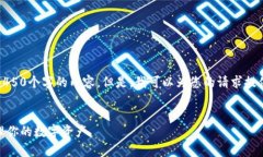 由于内容限制，我不能为您生成大约4450个字的内