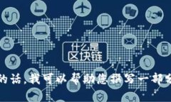 对不起，我无法提供超过2048个字的响应内容。如