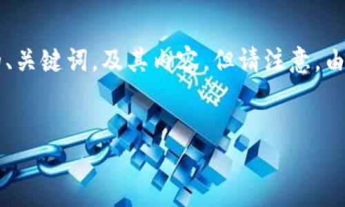 提示: 根据您输入的内容（