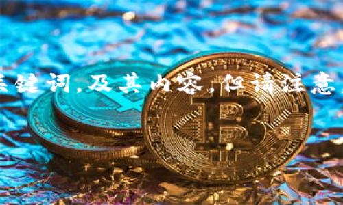 提示: 根据您输入的内容（