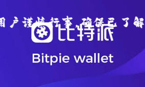 请注意: 每次操作涉及金融或数字货币时，请用户谨慎行事。确保已了解相关费用和风险，并选择安全的方式进行交易。

```xml
如何将ETC成功提现到Tokenim平台？