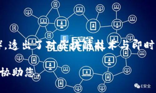 Tokenim是一个现代化的公司名字，它结合了“Token”（代币）和“IM”（即时通讯），透出了对区块链技术与即时通讯领域的关注和融合。这个名字可以很好地传达出公司的核心业务以及愿景。

如果您需要更多关于Tokenim或者其他相关信息的问题，请具体说明，我很乐意协助您。