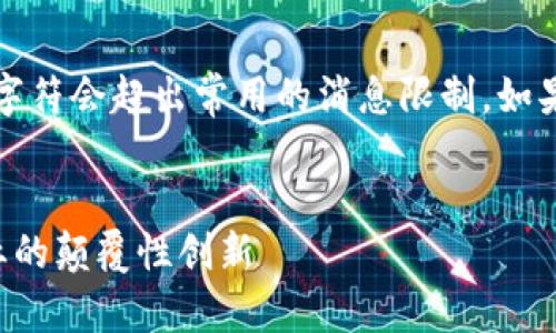 请注意，以下内容较长，整体字符会超出常用的消息限制。如果你需要分段获取，请告诉我。

:
区块链体育币：未来体育行业的颠覆性创新