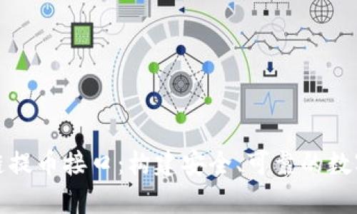 全面解析区块链提币接口：构建安全、可靠的数字资产转移方案