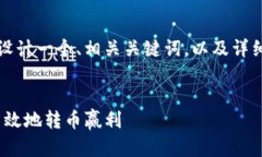 了解了您的需求后，我将为您设计一个、相关关