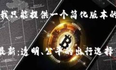 提示: 由于篇幅限制，我只能提供一个简化版本的