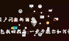 思考一个能解决用户问题的优秀tokentokenim钱包找