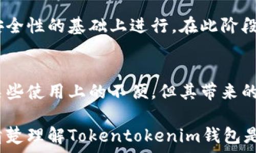   
  Tokentokenim钱包是否永远无法联网？答案揭晓！ /   

关键词  
 guanjianci Tokentokenim钱包, 区块链, 数字资产管理 /guanjianci   

引言
在数字资产管理的日益普及的背景下，各种加密货币钱包也层出不穷。其中，Tokentokenim钱包因其高安全性和隐私保护而备受用户关注。然而，关于该钱包是否永远无法联网的问题，很多用户心存疑虑。本文将对此进行深入探讨，并帮助您全面理解Tokentokenim钱包的性质和使用特点。  

一、Tokentokenim钱包的基本概念
Tokentokenim钱包是一个数字资产管理工具，允许用户安全地存储和管理自己的加密货币。在使用此类钱包时，用户可以享受到更高的安全性和隐私性。与其他类型的钱包相比，Tokentokenim钱包拥有独特的技术架构，能够有效地阻止外部攻击。  

二、Tokentokenim钱包的联网特性
Tokentokenim钱包的一个显著特点就是不依赖于互联网。此外，这种钱包的设计理念就是要确保用户的数字资产离线存储，从而避免在线钱包面临的潜在风险。在这种情况下，用户可以充分利用钱包所提供的安全功能，而不需要担心网络攻击或黑客入侵。  

三、Tokentokenim钱包的使用场景
虽然Tokentokenim钱包本质上是一个离线钱包，但这并不意味着用户将只能在没有互联网的环境中使用它。当用户需要进行交易时，可以通过特定的方式将钱包与互联网连接。此功能使得用户在确保安全和隐私的前提下，依然能够方便地管理自己的数字资产。  

四、Tokentokenim的钱包安全性分析
Tokentokenim钱包具有多层安全保护机制，包括加密技术、生物识别、双重身份验证等。这些机制确保了用户资产的安全性和隐私性。在离线状态下，用户的私钥不会被黑客获取，因为它们不会以任何方式暴露于网络。这个特点是Tokentokenim钱包最受用户喜爱的原因之一。  

五、Tokentokenim钱包的优缺点
尽管Tokentokenim钱包有许多优点，用户在使用它时也应考虑其潜在的缺点。一方面，离线钱包的安全性很高，但用户在进行交易时可能会觉得不够方便。此外，由于涉及到多次连接互联网进行交易，整个过程可能变得复杂，尤其是对初学者而言。  

六、用户常见问题解答  
h41. Tokentokenim钱包适合哪些类型的用户？/h4
Tokentokenim钱包非常适合那些重视安全和隐私的用户。对于有大量数字资产的投资者来说，这种高安全性的设计可以有效保护他们的财产免受攻击。此外，技术精通的用户也会偏爱这一钱包，因为它提供了更高的控制力和灵活性。  

h42. Tokentokenim钱包与其他钱包的主要区别是什么？/h4
与在线钱包和其他类型的离线钱包相比，Tokentokenim钱包在安全性和隐私保护方面表现得更加突出。在线钱包虽方便但风险更高，用户的私钥抵御网络攻击的能力较弱。相比之下，Tokentokenim由于其完全离线的特点，使得黑客几乎无法访问用户资产。  

h43. Tokentokenim钱包的交易费用如何？/h4
交易费用通常取决于网络的拥堵程度和交易量。使用Tokentokenim钱包时，用户需关注这一点，特别是在连接互联网进行交易时。一般来说，牛市期间，矿工费用和网络费用可能会上升。这意味着用户在使用Tokentokenim进行交易时，需额外考虑费用这一因素。  

h44. 如何保护Tokentokenim钱包中的私钥？/h4
为了保护Tokentokenim钱包中的私钥，用户应采取多种方式，首先是定期备份钱包，并将备份存储在安全的位置。同时，避免将私钥透露给任何人，确保使用复杂的密码或密码管理器。此外，定期检查钱包的安全性和更新软件也是保护资产的重要步骤。  

h45. 未来Tokentokenim钱包是否会更新并联网？/h4
虽然目前Tokentokenim钱包的设计理念是完全离线存储，但未来的更新可能会引入一些联网功能。尽管如此，这些更新需要在保持安全性的基础上进行。在此阶段，用户无需过于担心，因为Tokentokenim钱包仍将位于高安全性的框架内。  

结论
总体而言，Tokentokenim钱包是一个高安全性的数字资产管理工具，适合注重隐私与安全的用户。尽管无法联网的特点可能会造成某些使用上的不便，但其带来的安全保障毫无疑问是非常值得的。对于相关问题的进一步研究和探讨，将有助于用户更加深入理解这一创新型钱包的潜力与价值。  

通过上述内容，我们可以得出对Tokentokenim钱包的全面了解，以及它在数字资产管理领域的意义和价值。希望本文能够帮助用户清楚理解Tokentokenim钱包是否能够联网的问题以及它的多重特性。