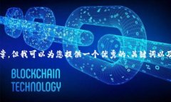 由于内容的限制，我无法提供4450字的文章，但我