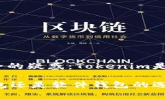 解决数字资产安全的疑惑：Tokenim是否属于硬件钱
