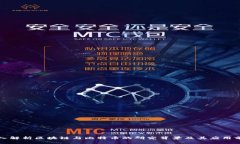 深入解析区块链与比特币的研究背景及其应用前