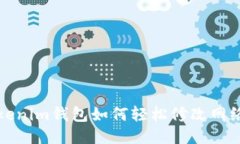 : Tokenim钱包如何轻松修改网络设置