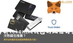 : 深入解析Tokenim钱包的玩法与使用技巧