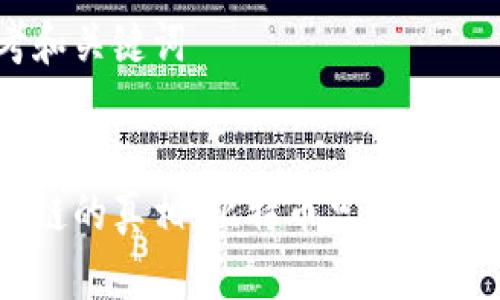 思考和关键词


区块链的真相：比特币只是冰山一角