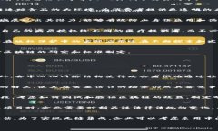   区块链最新系统及其应用解析 /  guanjianci 区块链